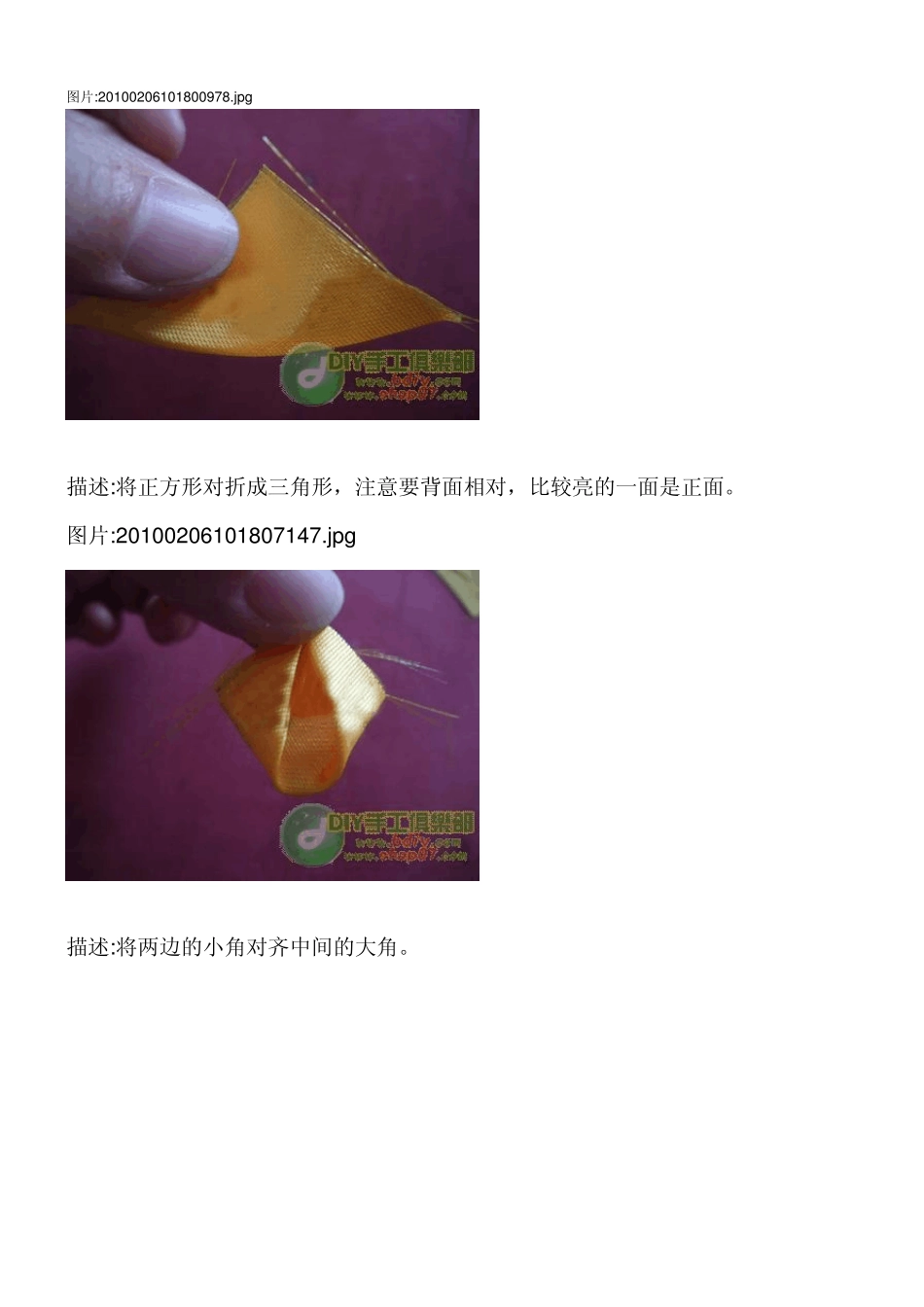 一款手工布艺玫瑰花的做法_第2页