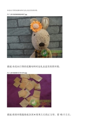 一款手工布艺玫瑰花的做法