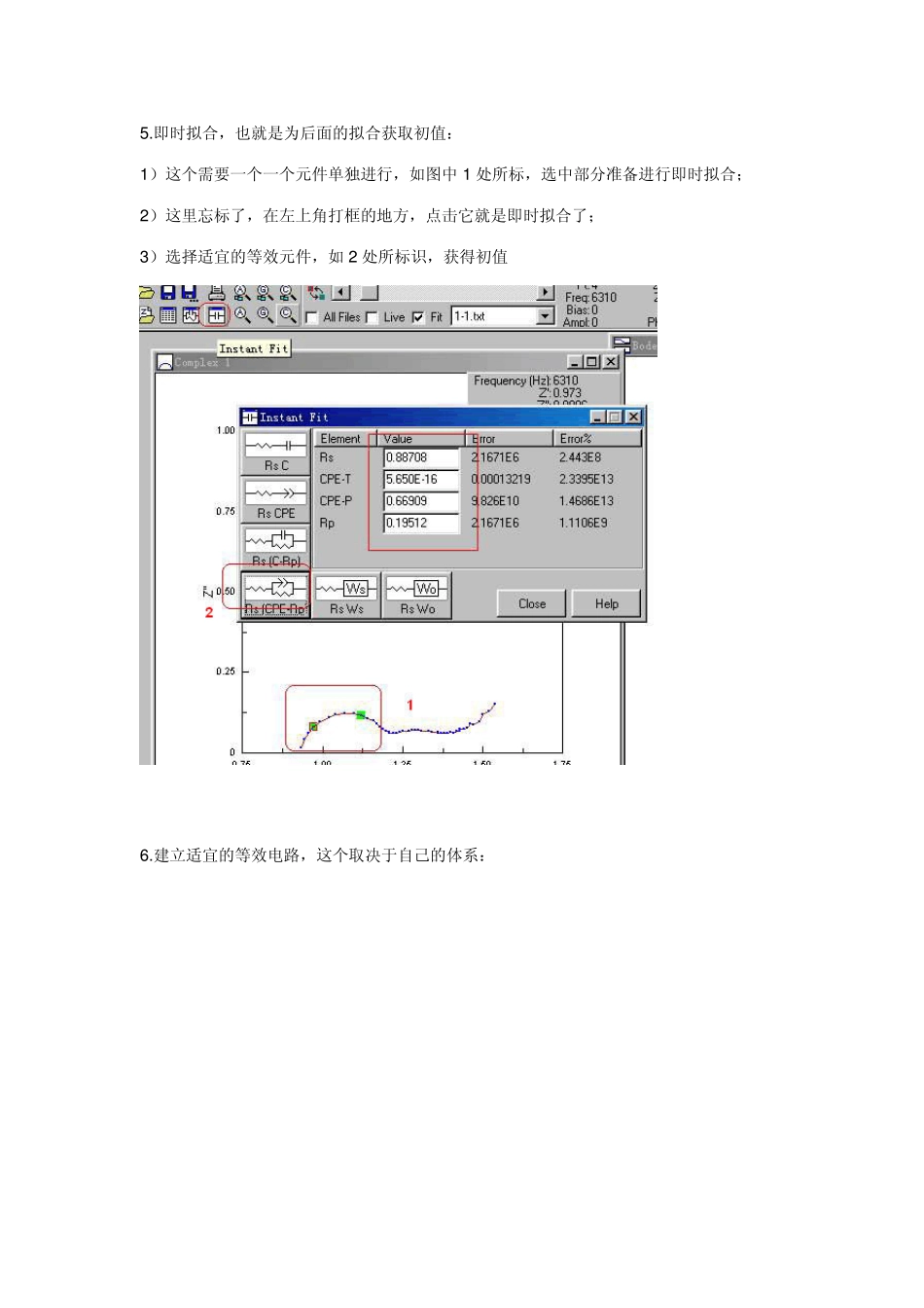 一步一步叫你用Zview拟合交流阻抗谱_第3页