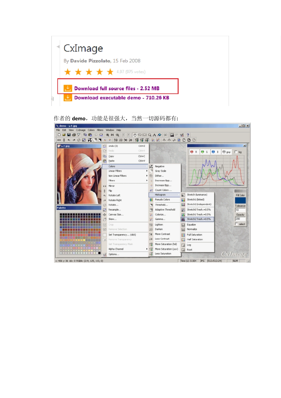 一步一步教你制作上位机图像处理软件_第2页