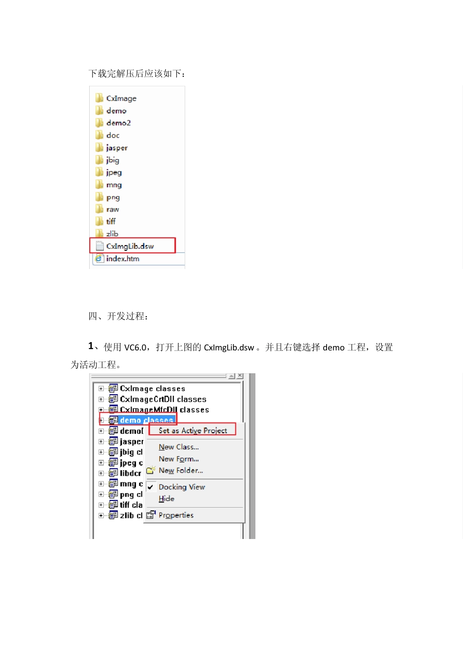 一步一步教你制作上位机图像处理软件_第3页