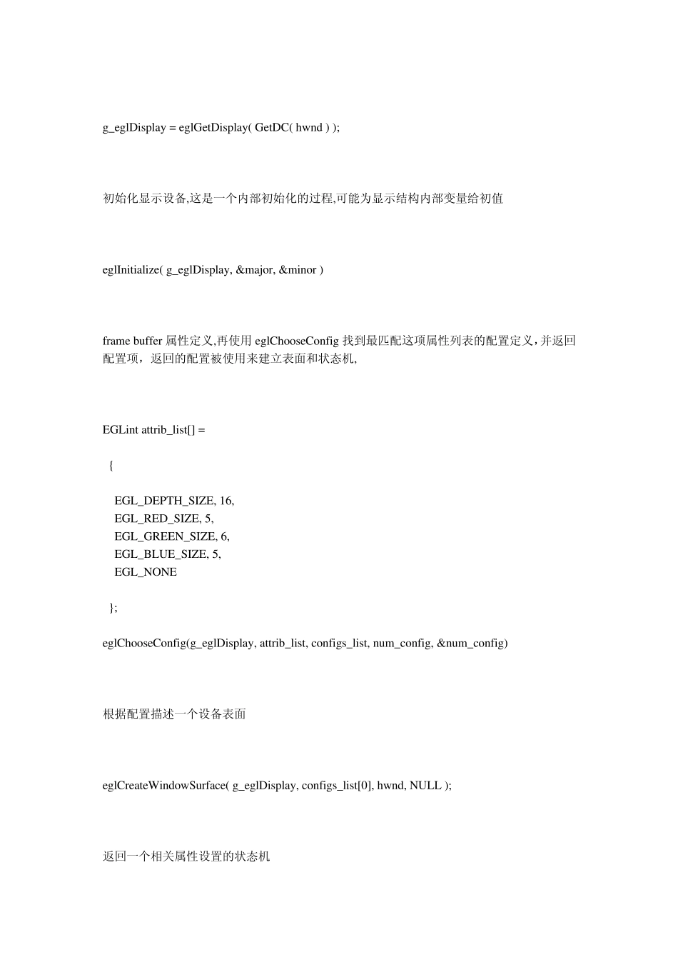 一步一步教你用OpenGLES编程_第2页