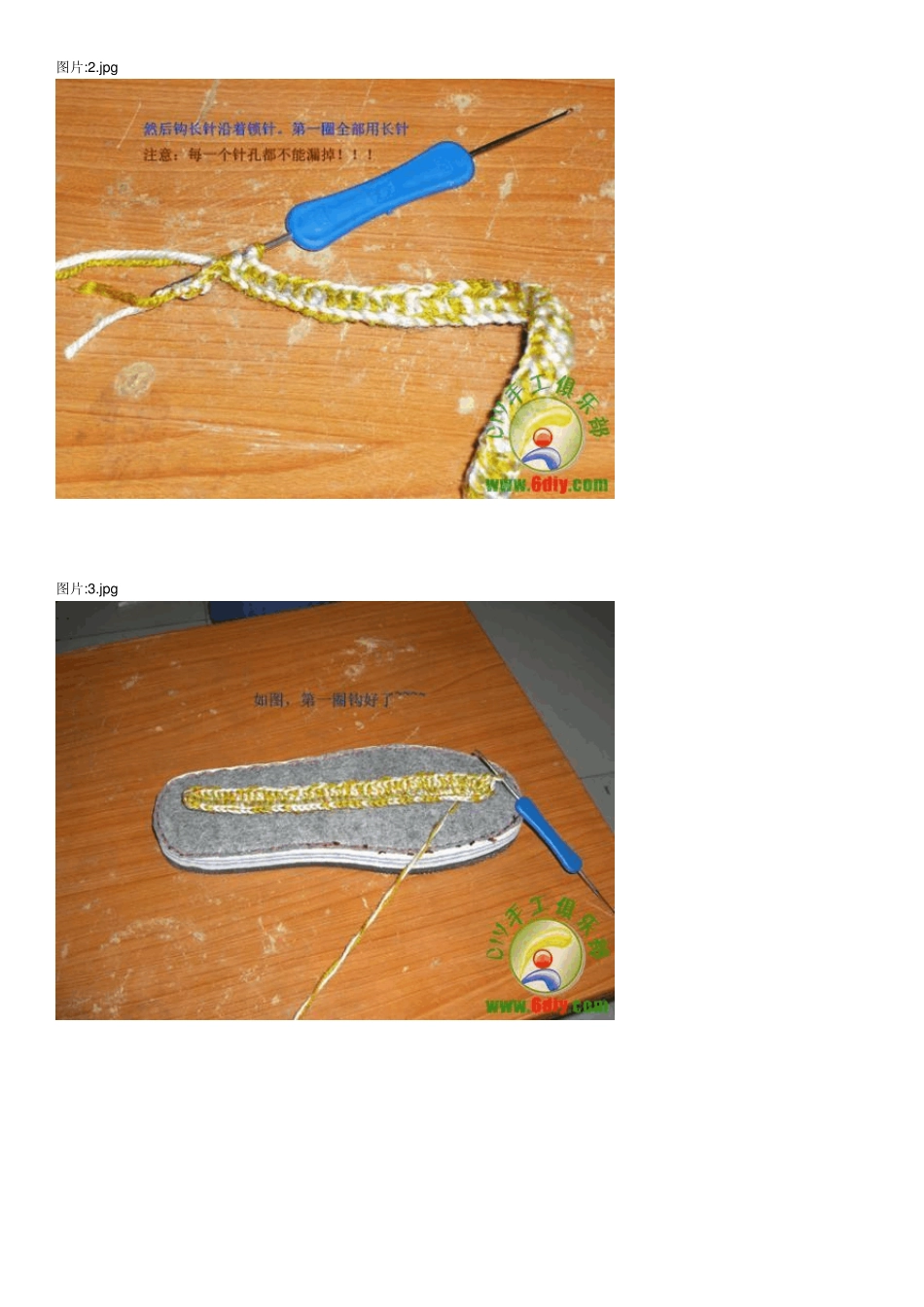 一步一步教你钩毛线拖鞋_第2页