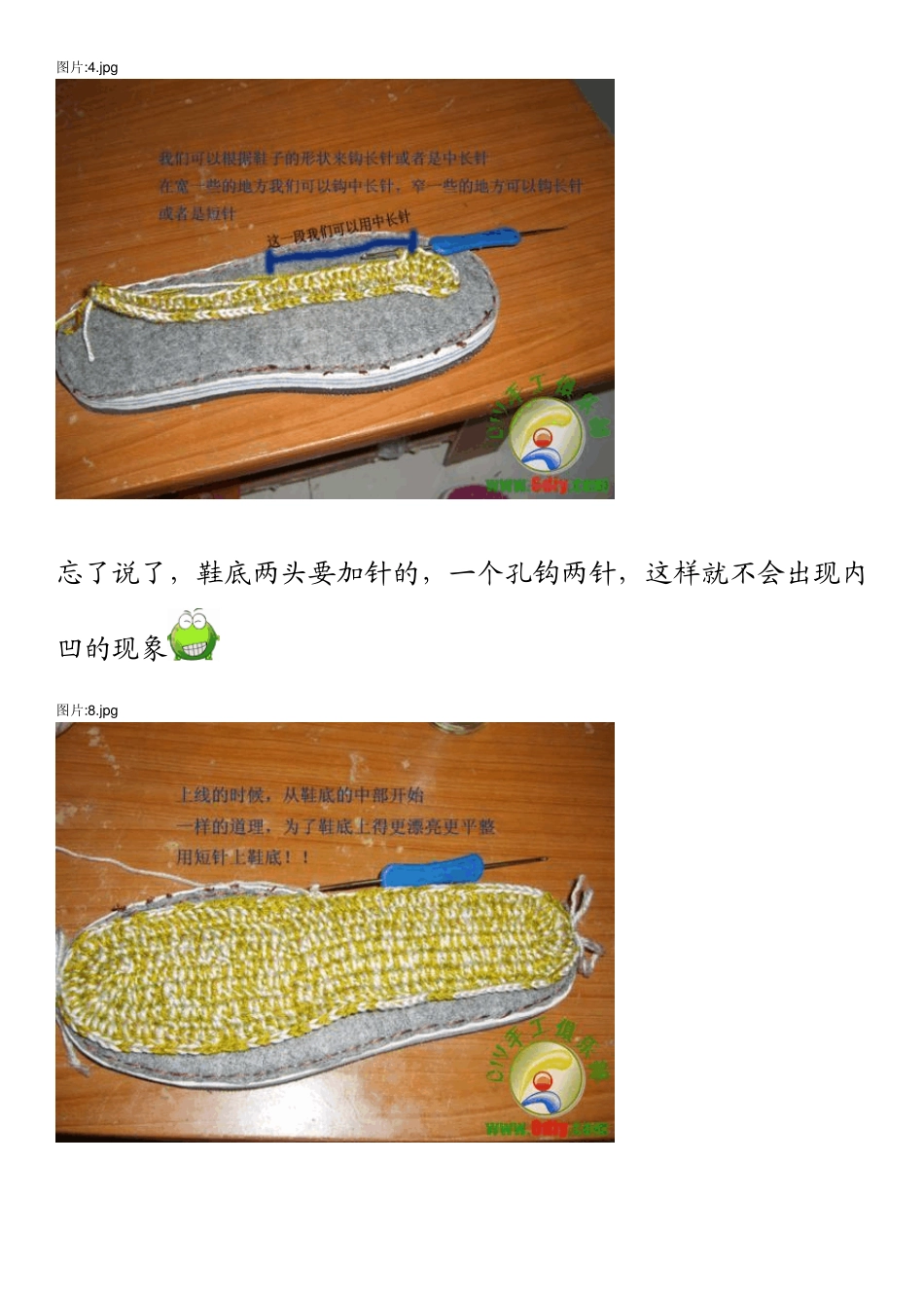 一步一步教你钩毛线拖鞋_第3页