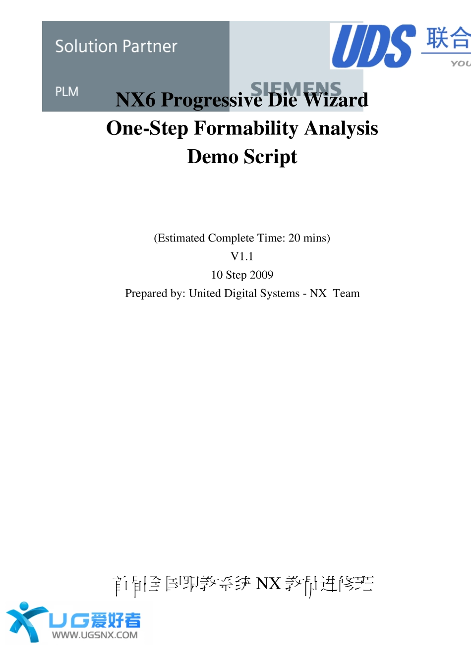 一步可成形性分析_第1页