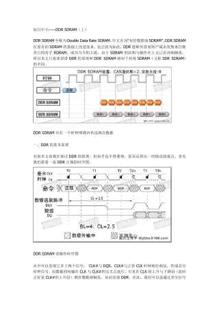 一步成高手：终极图解内存(下篇)