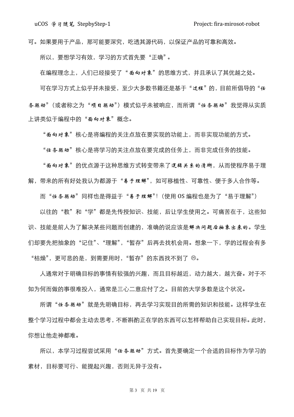 一步步建立STM32UCOS模板_第3页