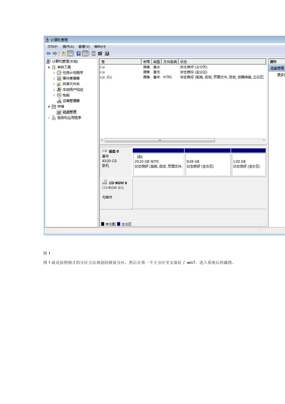 一步步的教新手如何在一台物理机上部署红帽和win7双系统_第2页