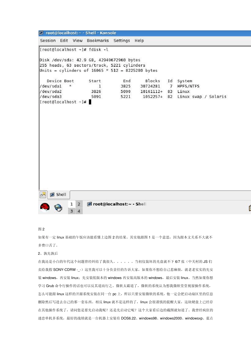 一步步的教新手如何在一台物理机上部署红帽和win7双系统_第3页