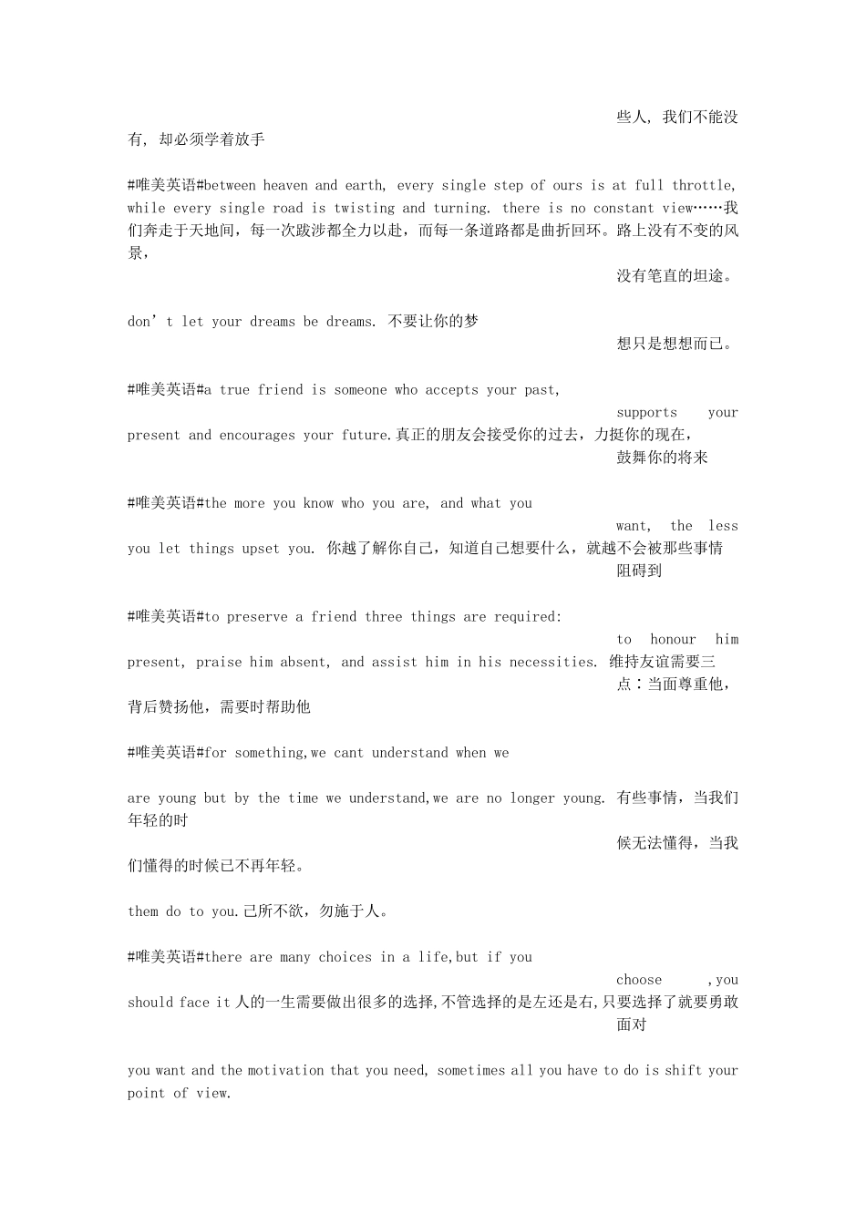 一段优美英文句子_第3页