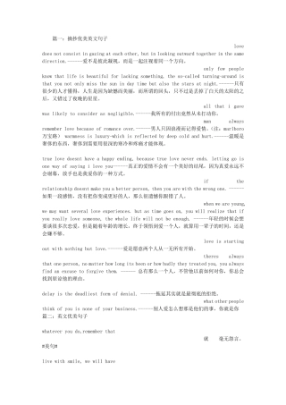 一段优美英文句子