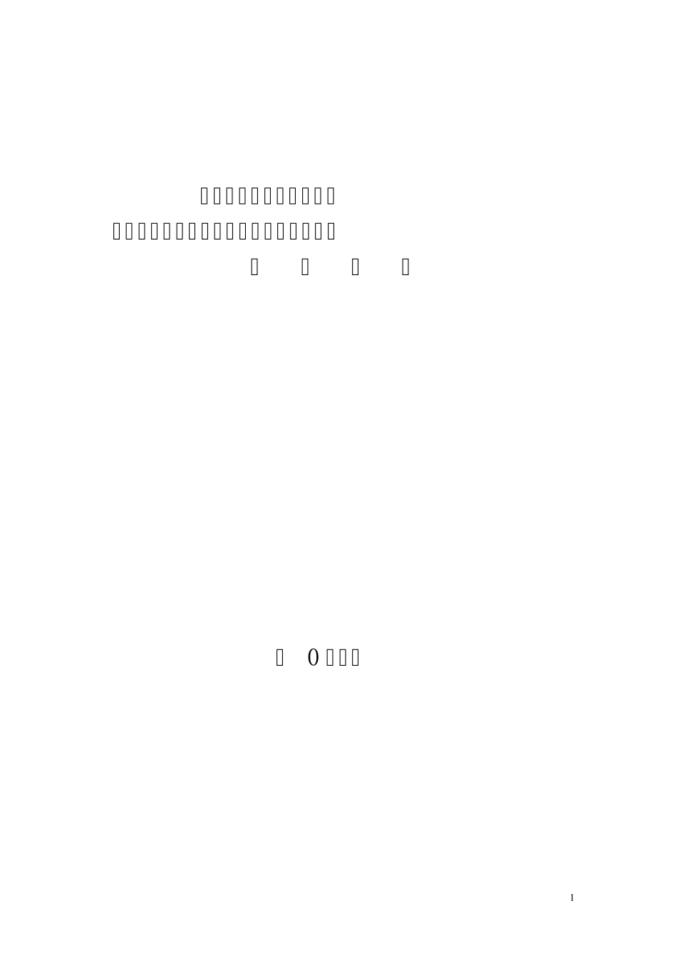 一氧化碳处置预案_第1页