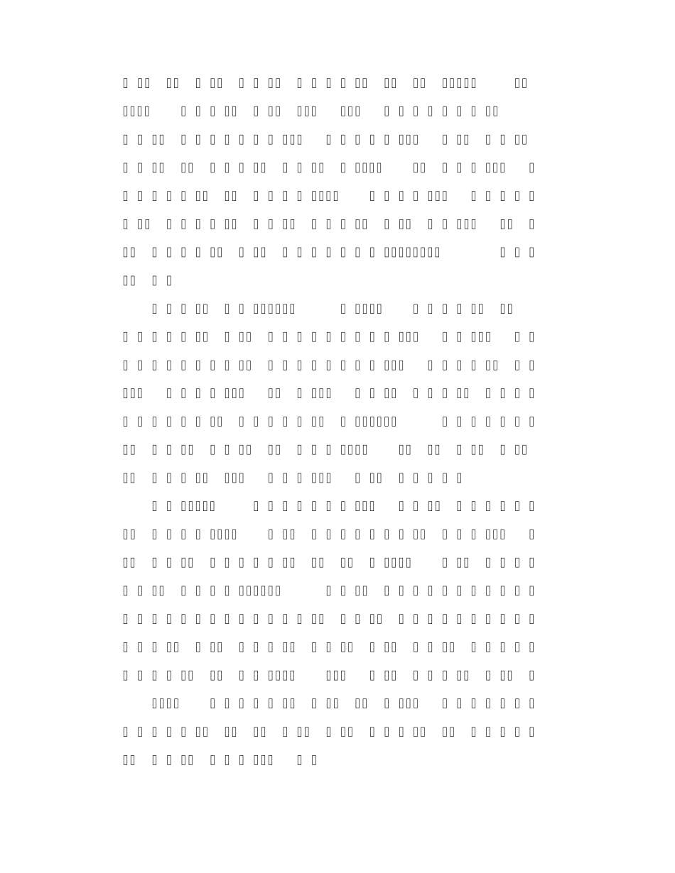 一汽大众发展战略_第3页