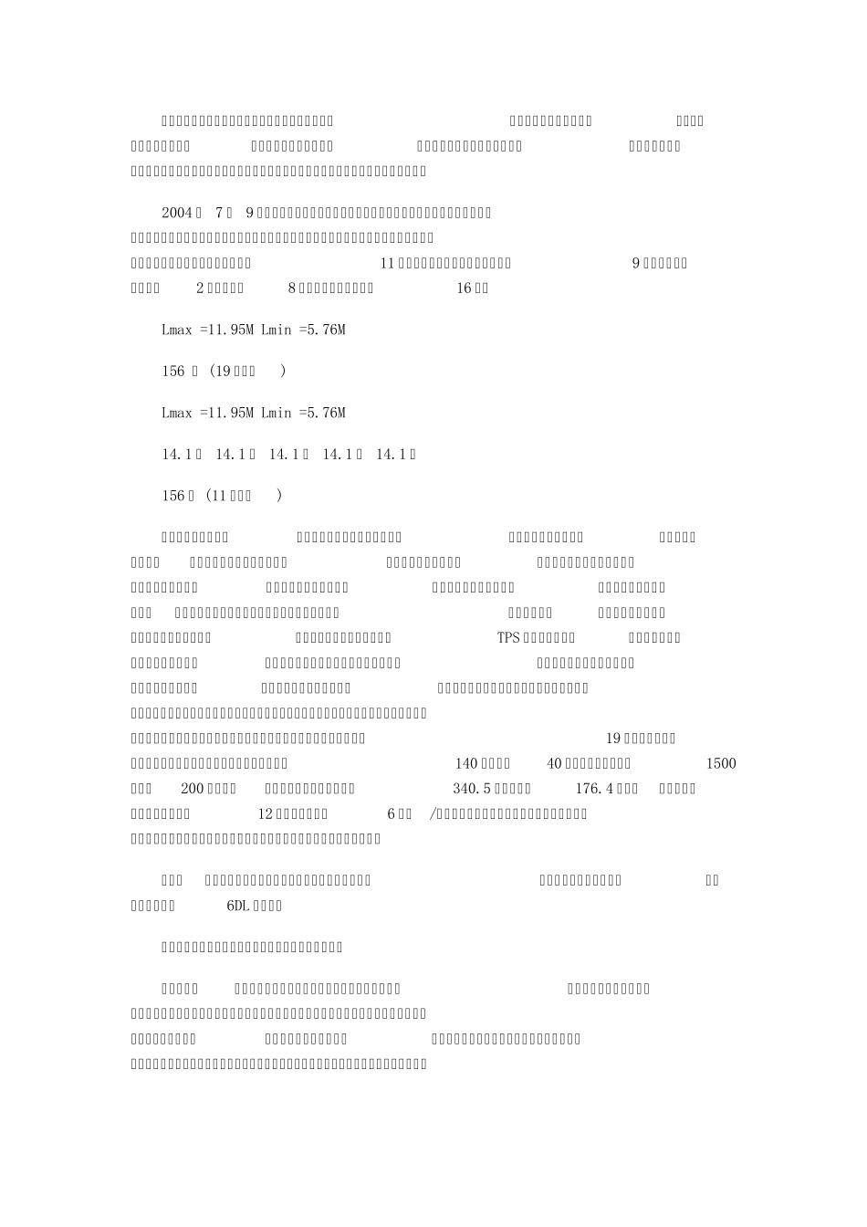 一汽解放的精益化变革_第2页