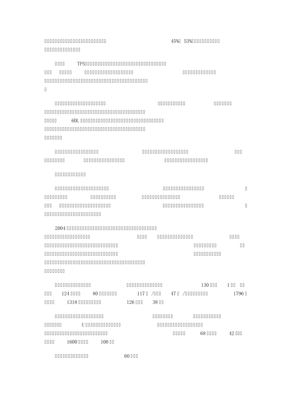 一汽解放的精益化变革_第3页