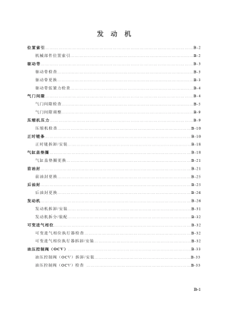 一汽马自达6原厂维修_发动机