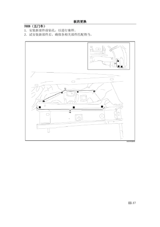 一汽马自达6车身技术手册2