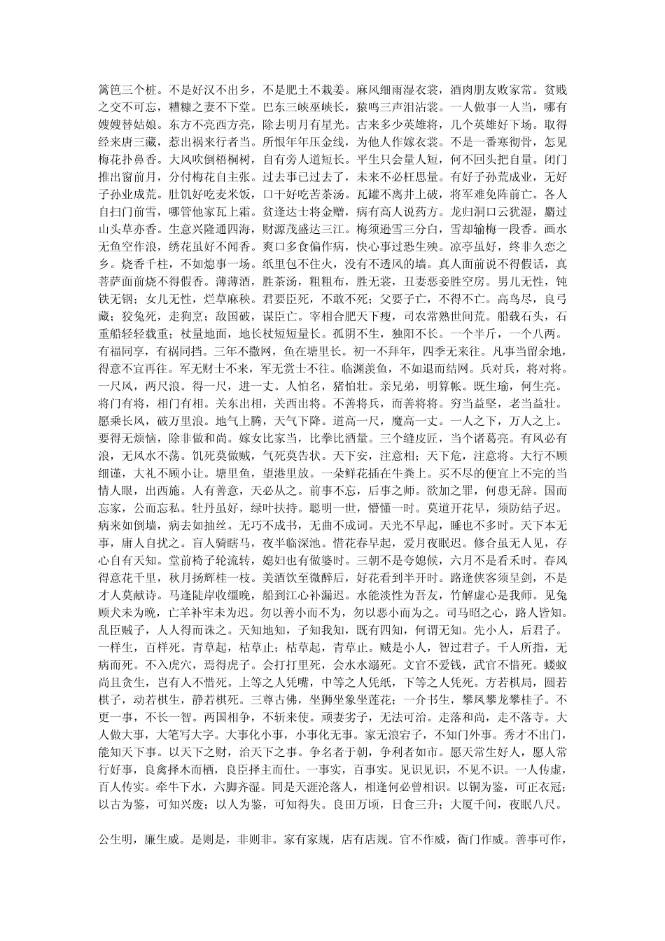 一法通万法通_第2页