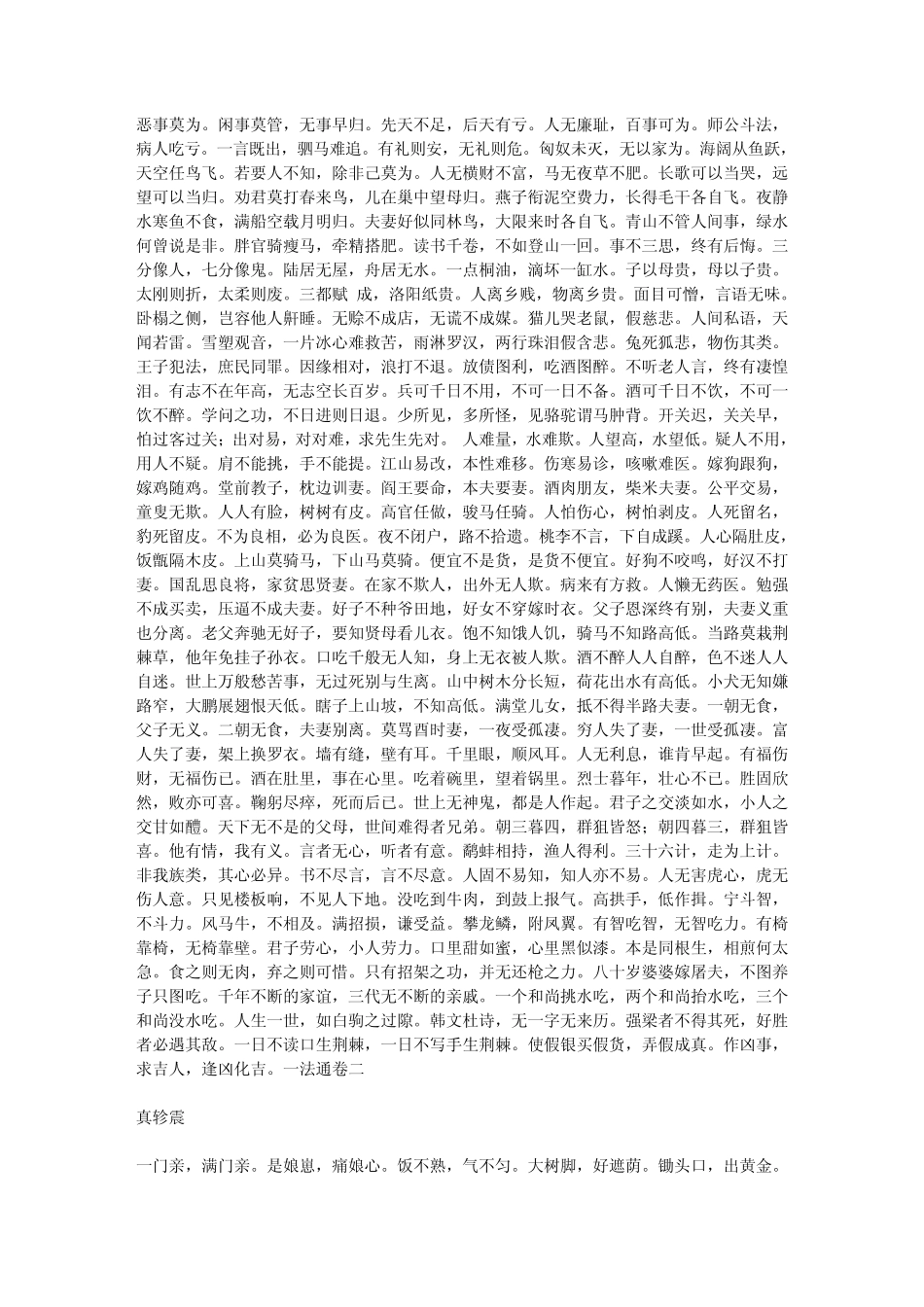 一法通万法通_第3页