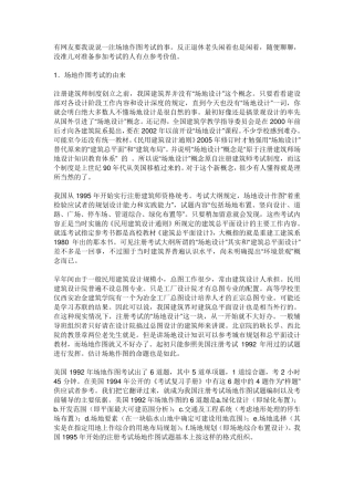 一注场地作图考试的事(张思浩)