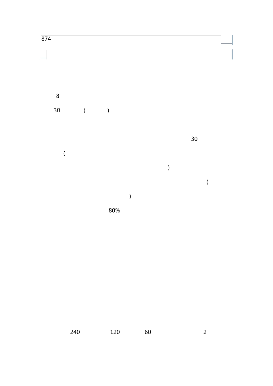 一注基础经验贴_第3页