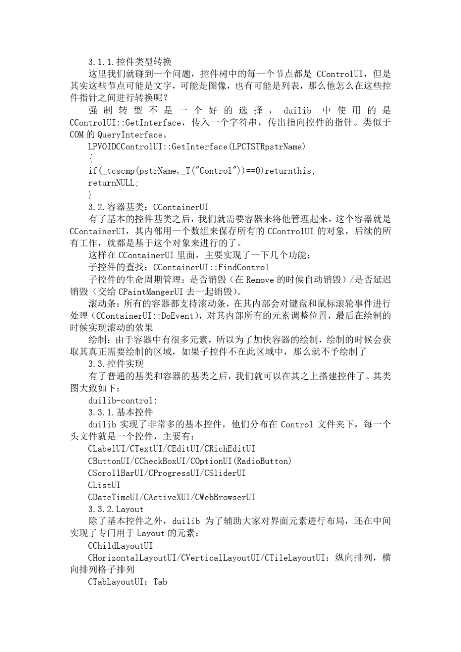 一点Duilib编程总结_第2页