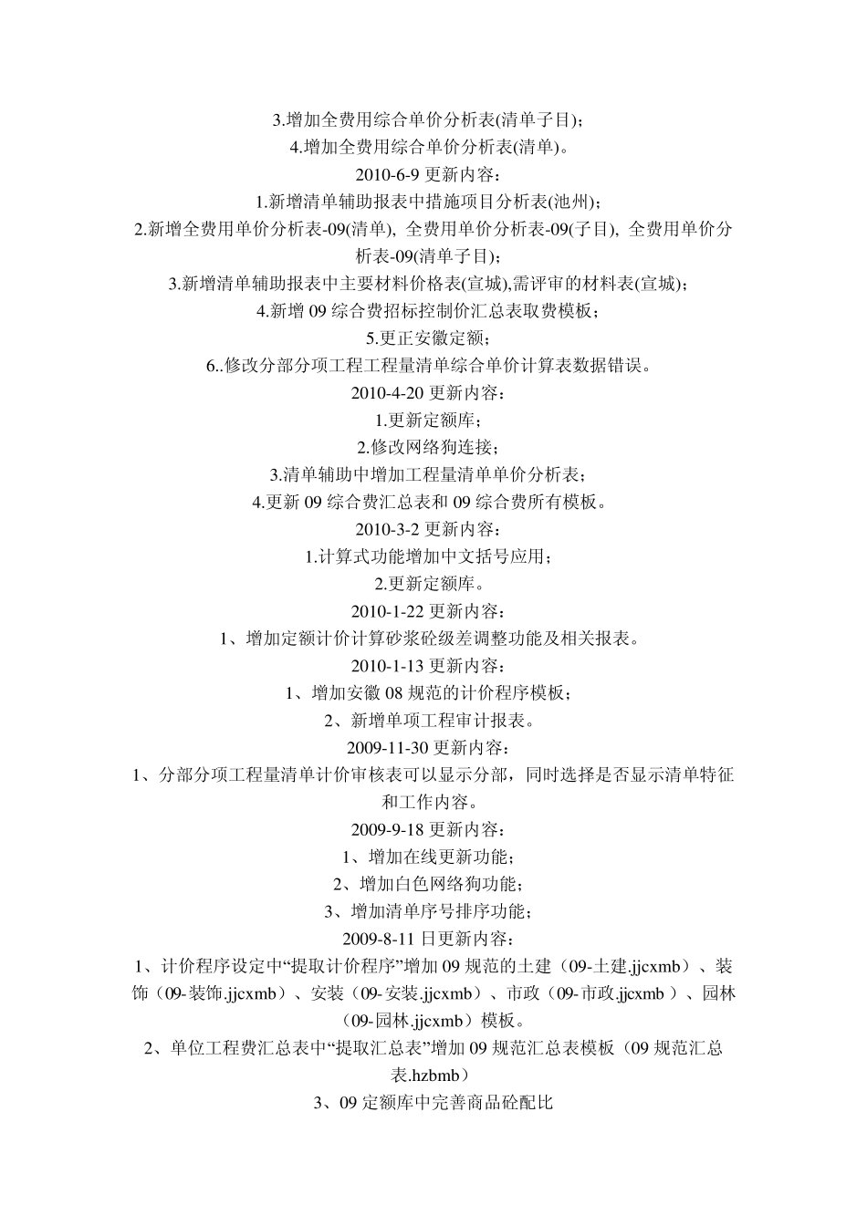 一点智慧软件说明_第2页