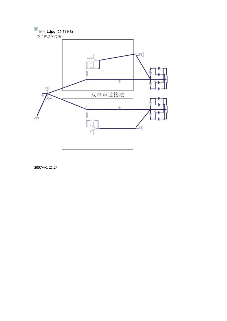 一点接地的常见接法_第3页