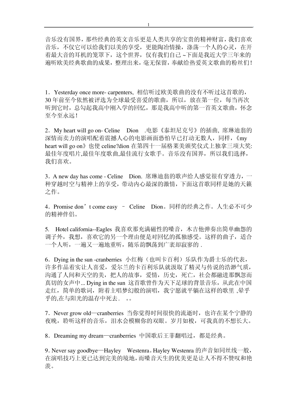 一生中不得不听的150首经典英文歌曲_第1页