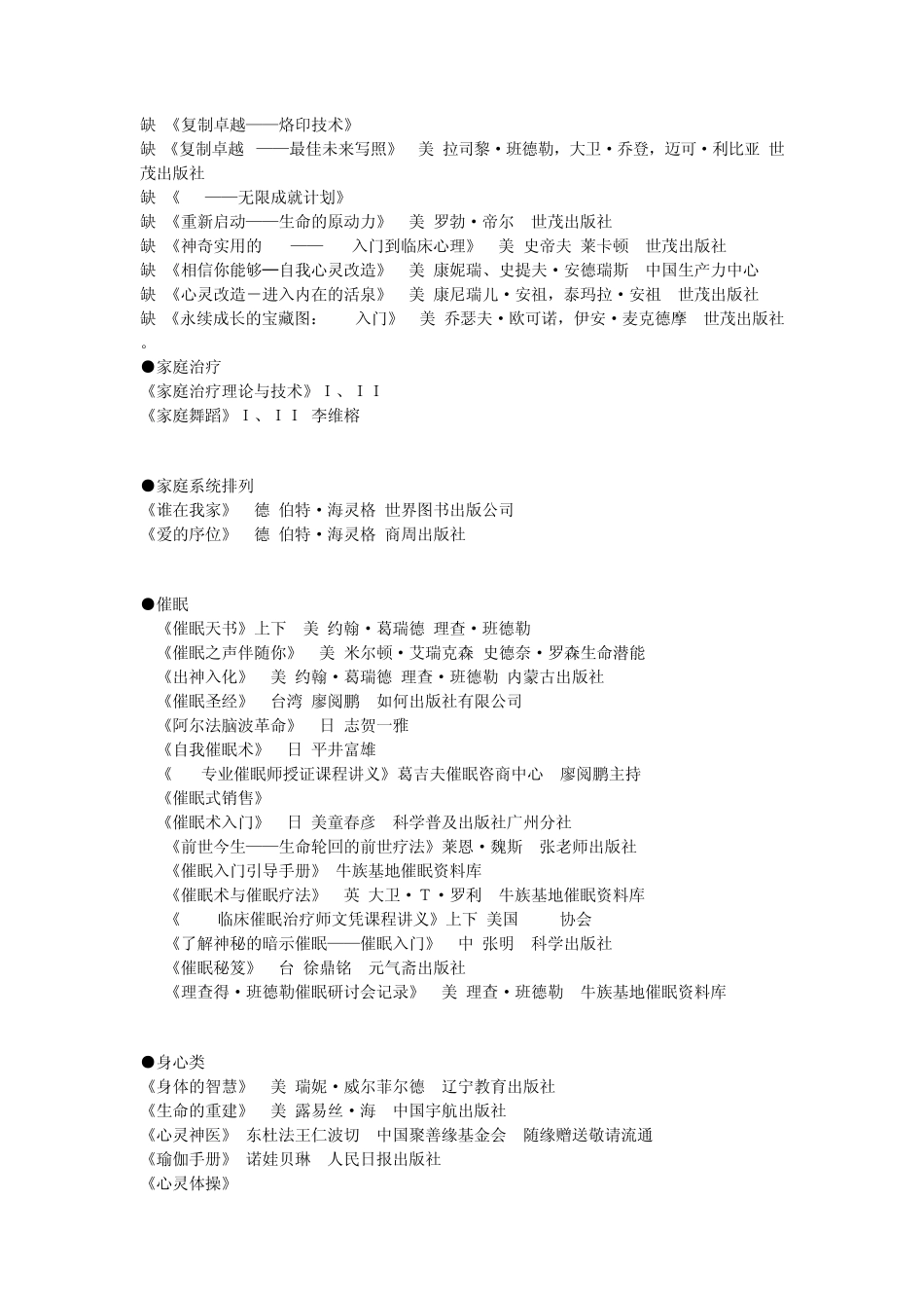 一生必看的成功学书藉_第2页