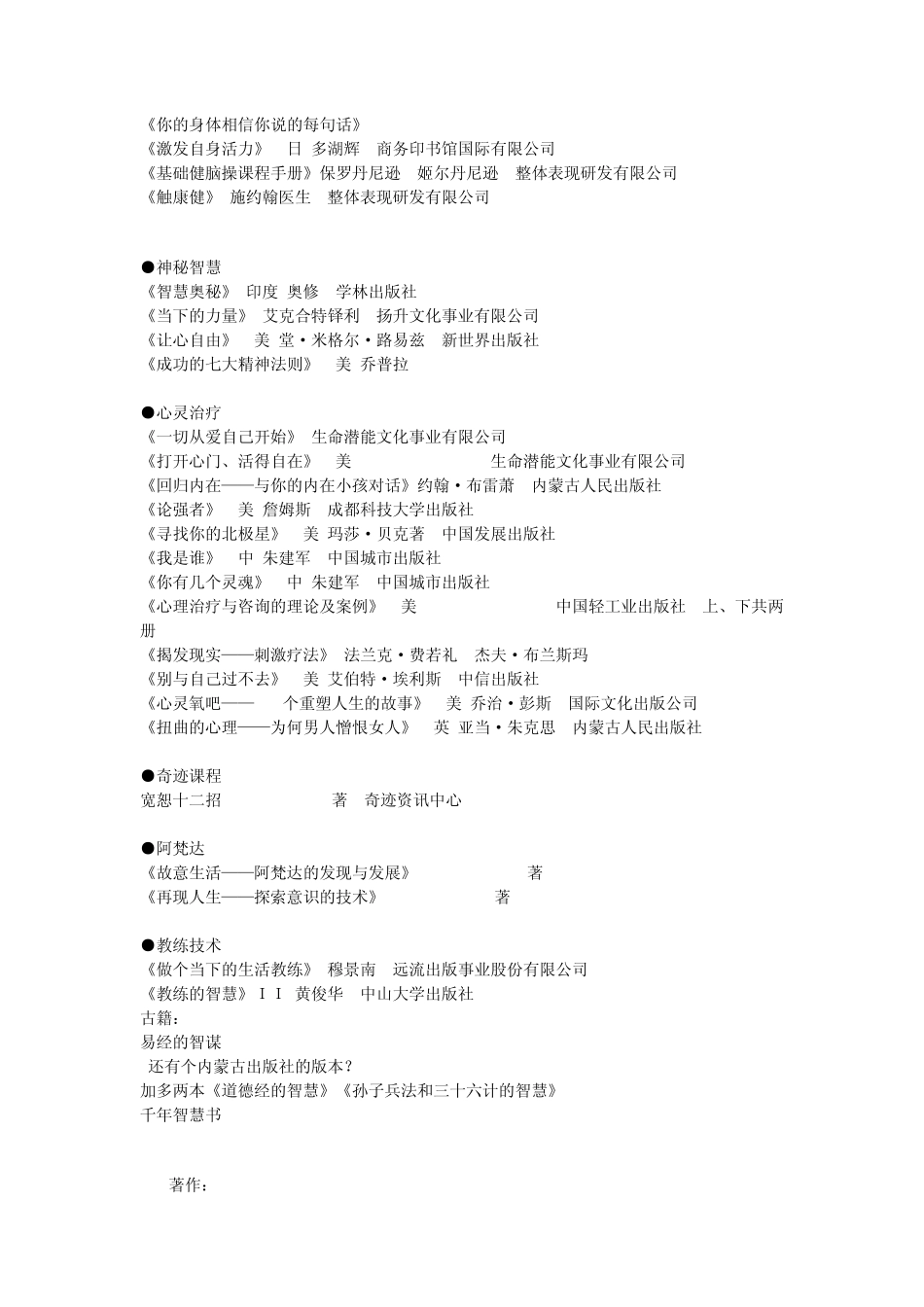 一生必看的成功学书藉_第3页