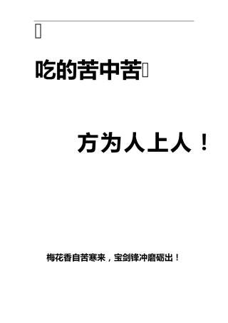 一生的计划模板_趁早效率手册