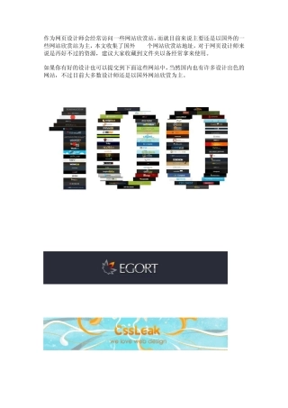 一百个国外网站欣赏站[推荐收藏]