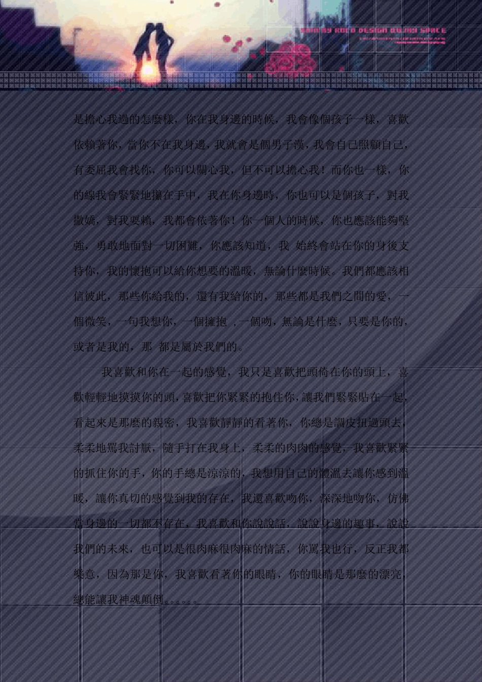 一男生给一女生的情书(超感动)_第2页