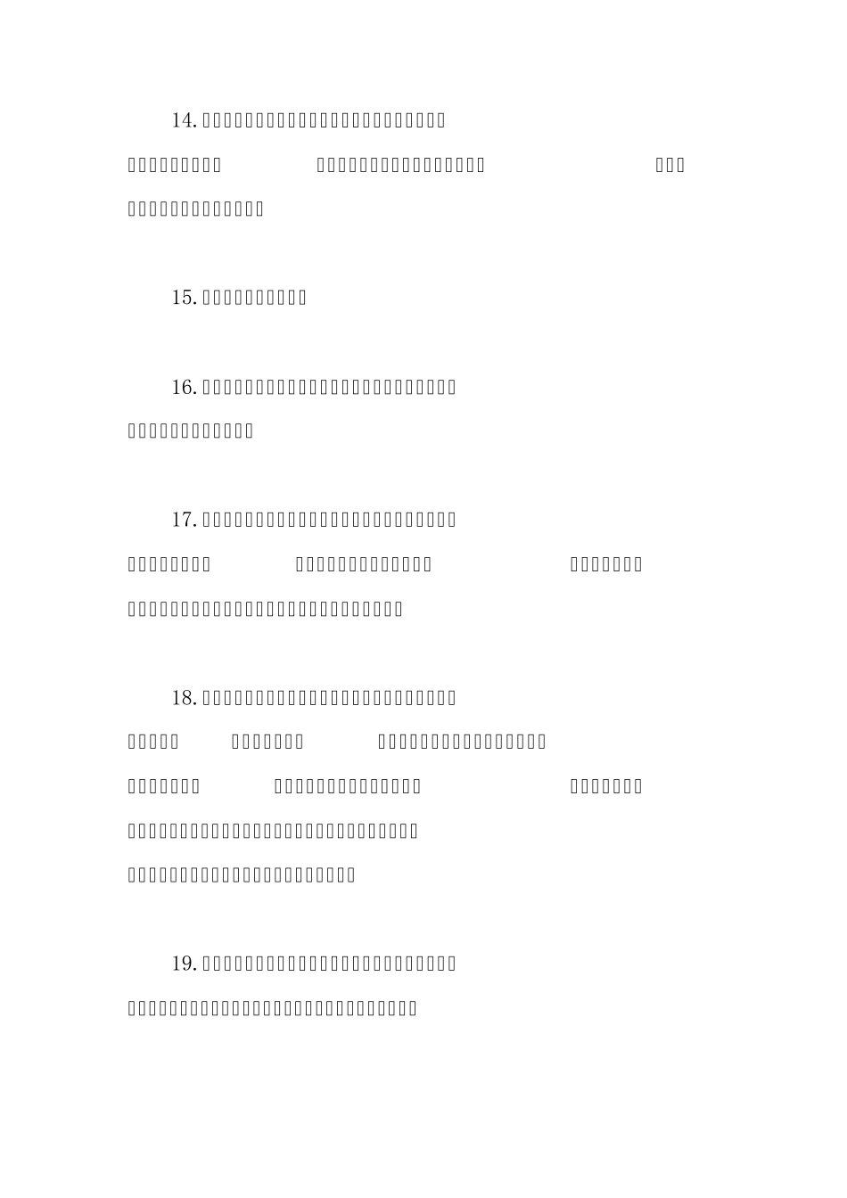 一百句人生幽默感悟_第2页