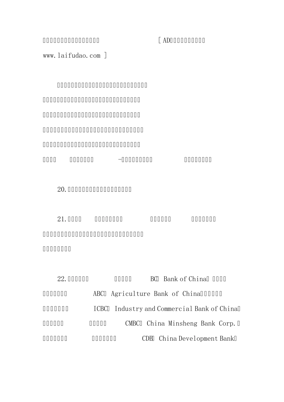 一百句人生幽默感悟_第3页