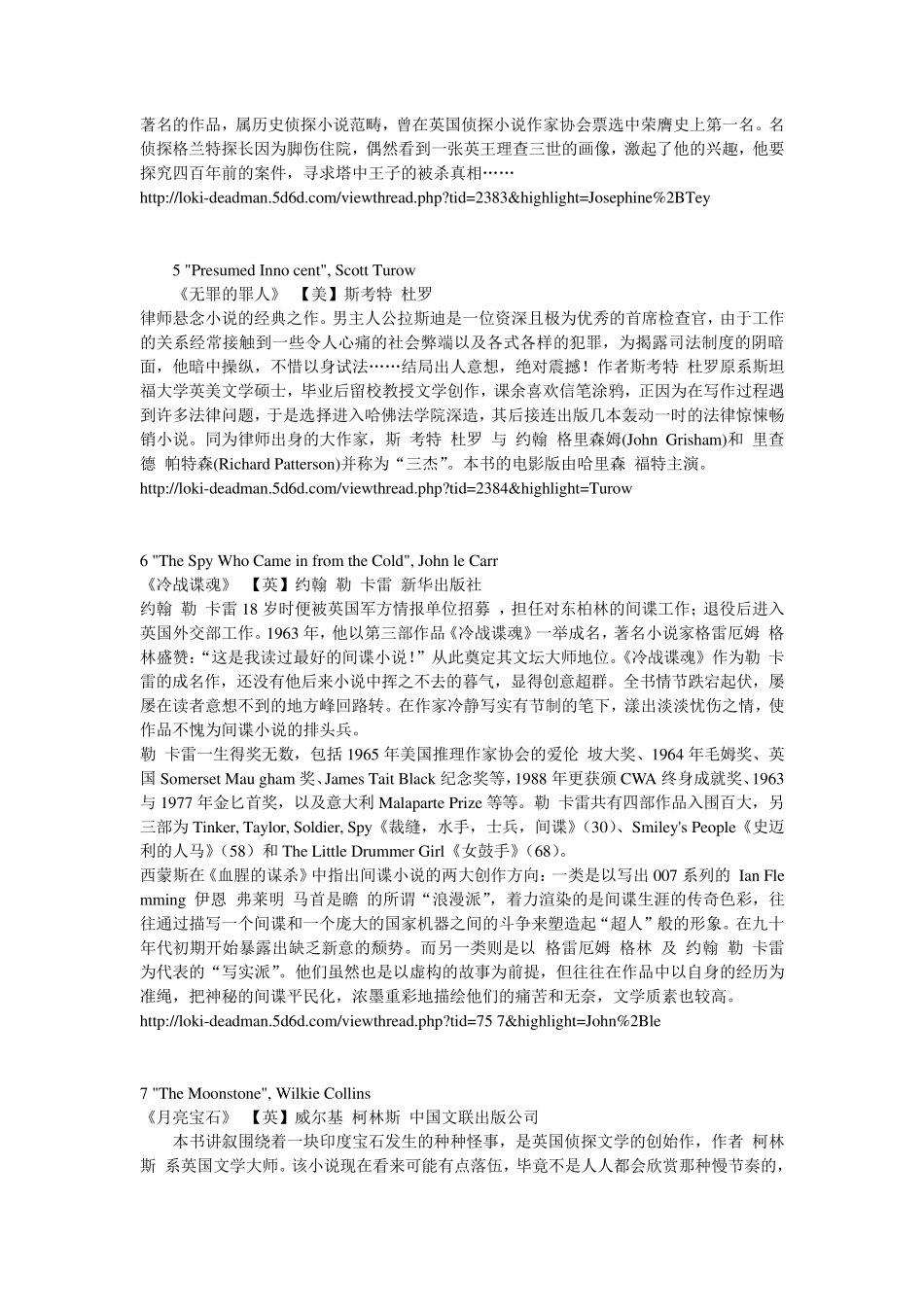 一百部最佳推理小说排行榜_第3页