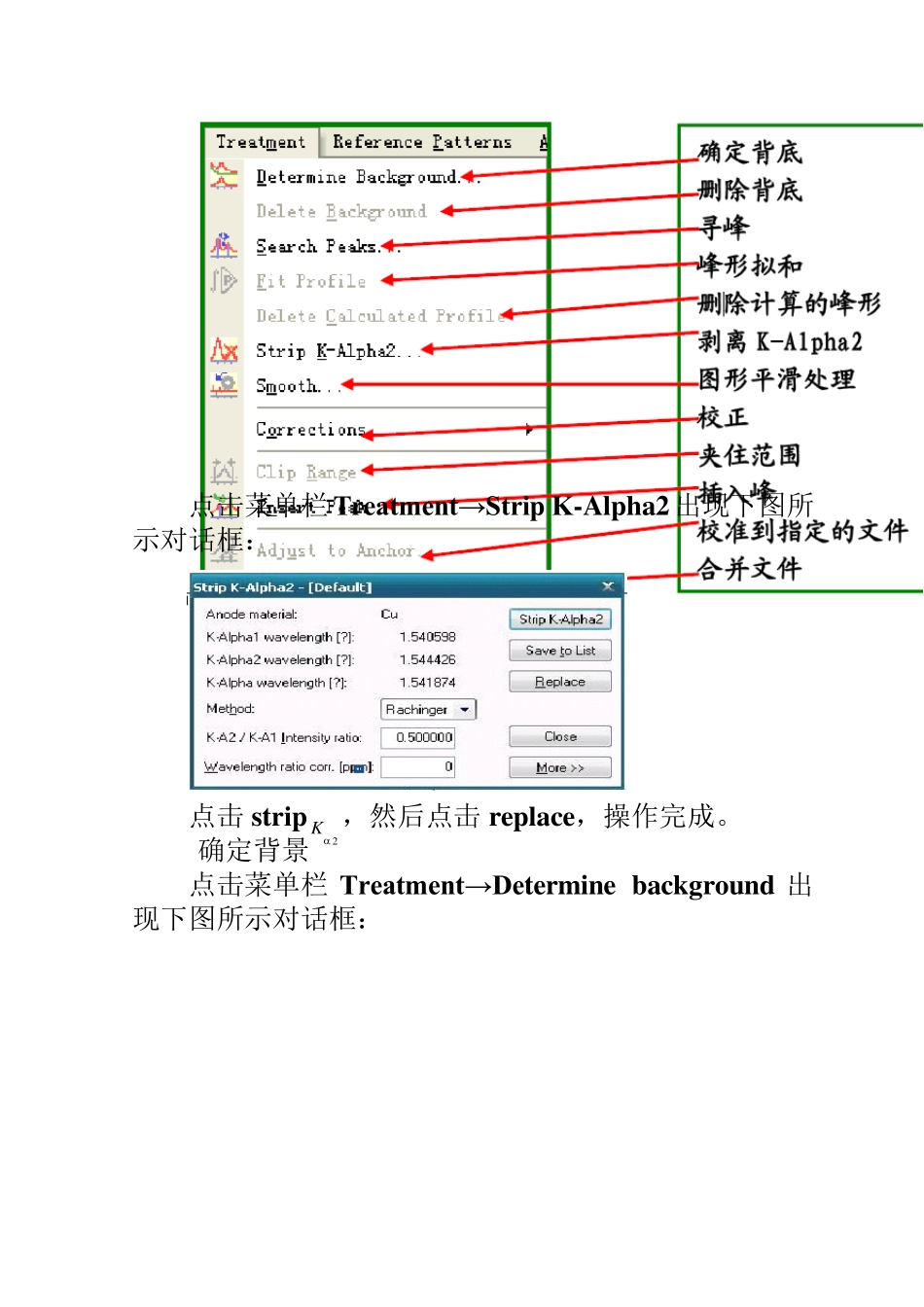 一种XRD半定量分析_第3页