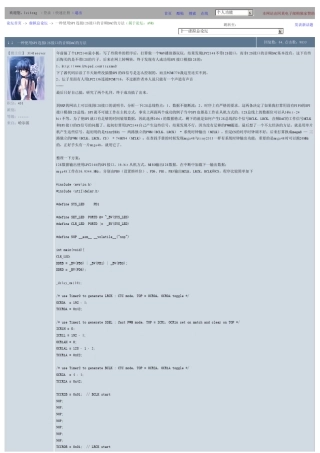 一种使用SPI连接I2S接口的音频DAC的方法