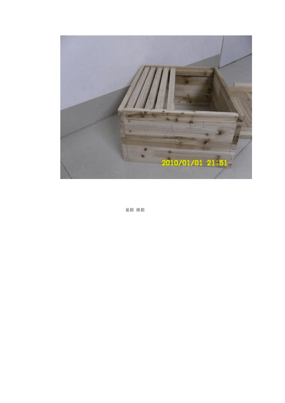 一种最新型号中蜂蜂箱_第3页