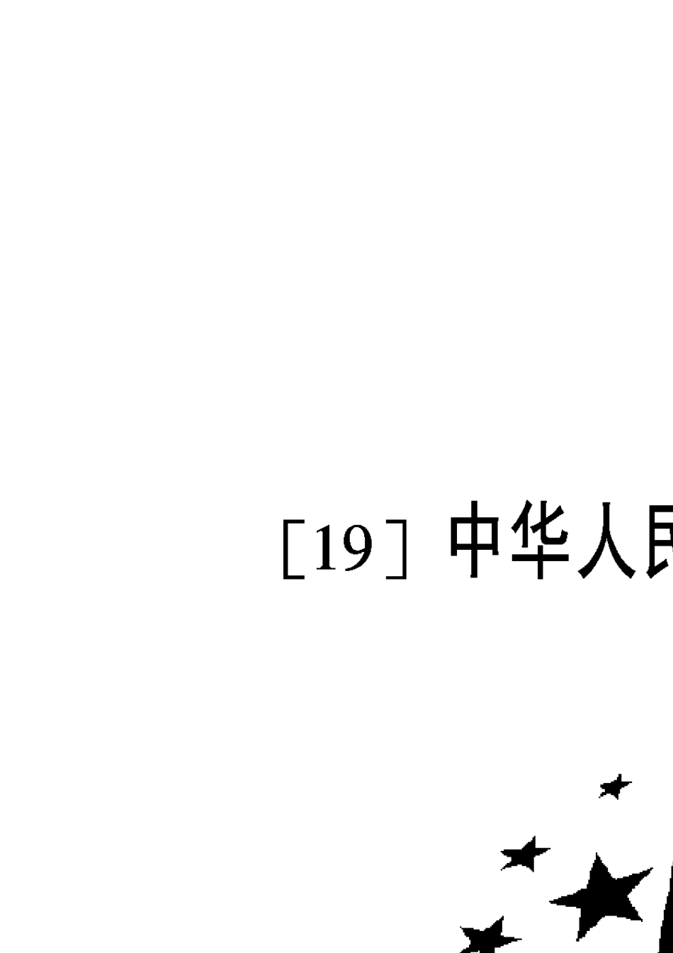 一种水冷电机双冷却回路结构_第1页