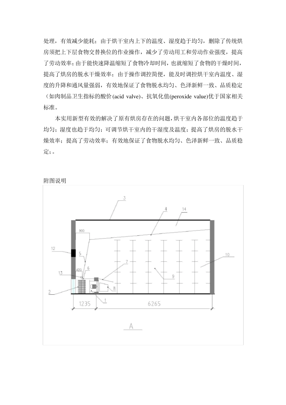 一种热风循环式烘房_第3页