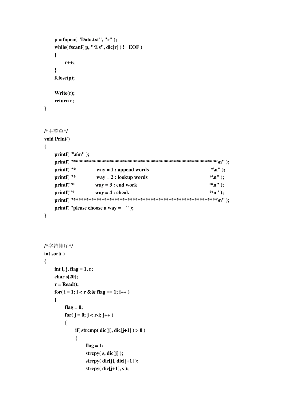 一种简单的英文词典排版系统的实现_第3页