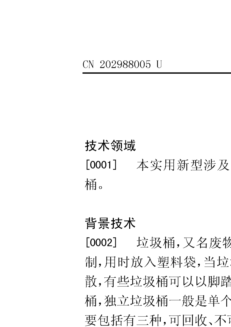 一种自动分类识别垃圾桶_第3页