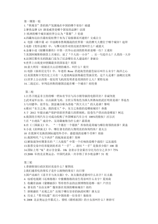 一站到底题库及答案