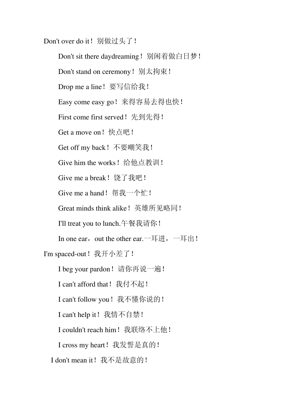 一篇做外贸需要学习的英语口语_第2页