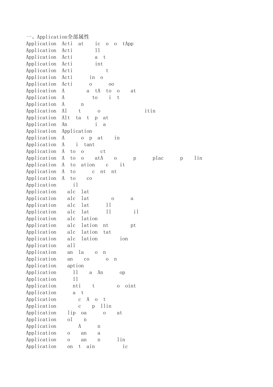 一簿打尽常用对象属性、vba函数_第1页