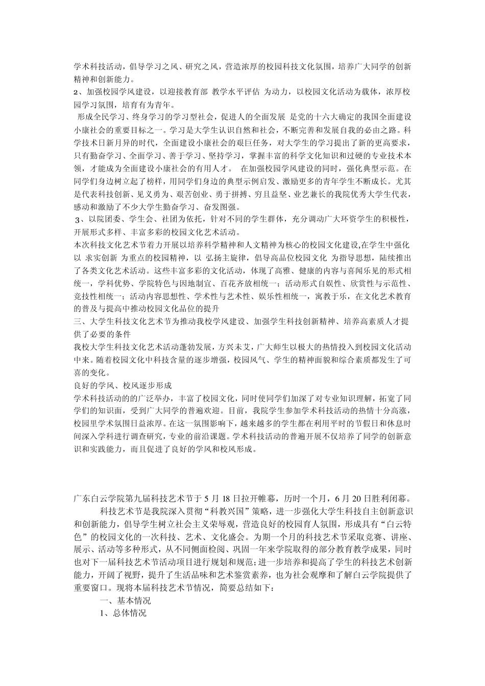 一系一品总结_第3页