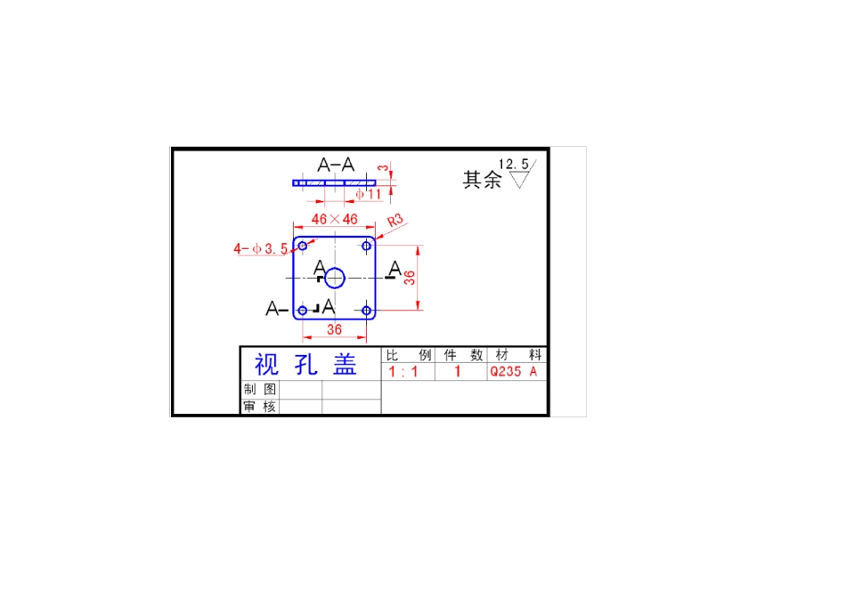 一级减速器零件图_第2页