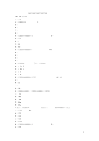 一级建造师公路工程各章节试题